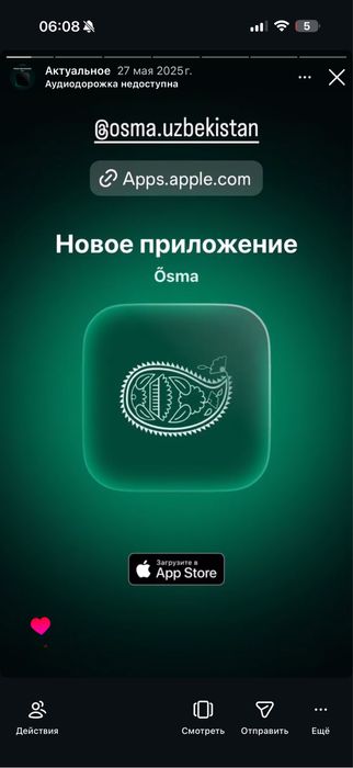 Компания по разработке мобильных приложений