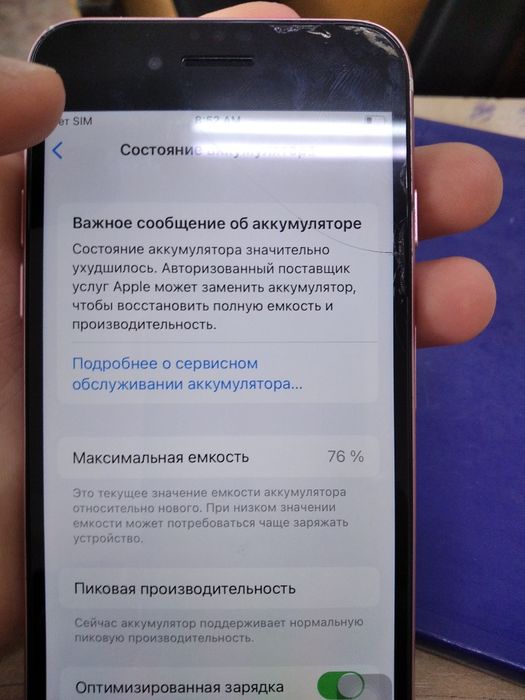 Айфон 7 состояние идеальное