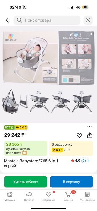 Продается кроватка mastello 6 в 1