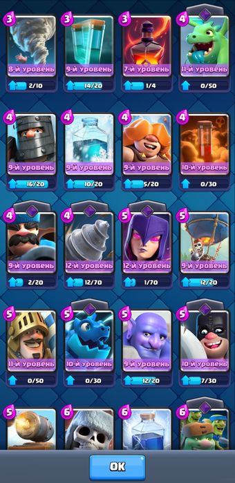 Акаунт клеш рояль