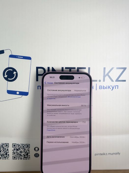 Iphone 16 128 gb 90% pink