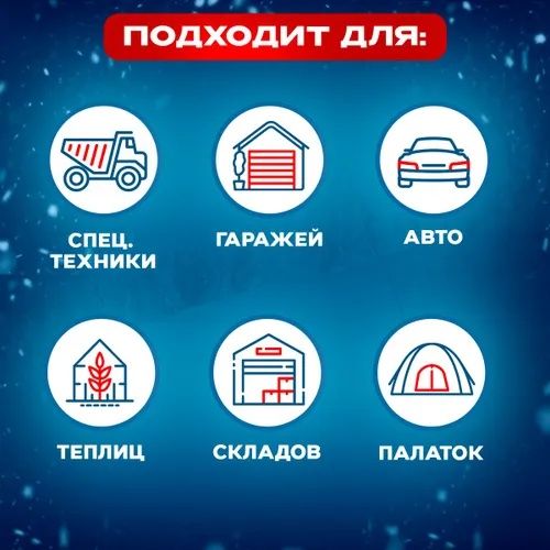 Автономка 2 килловата мощностью 24 вольта