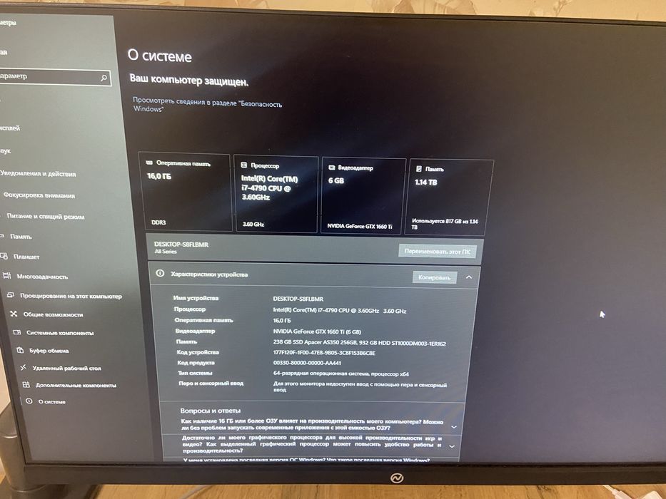 Компьютер на i7 и 1660ti