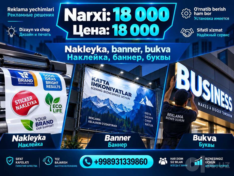 Banner, nakleyka va reklama bukvalari Баннеры, наклейки рекламны буквы