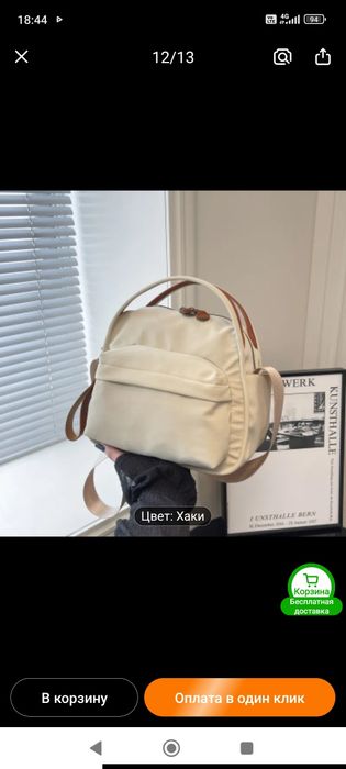 Продам сумку  новая.