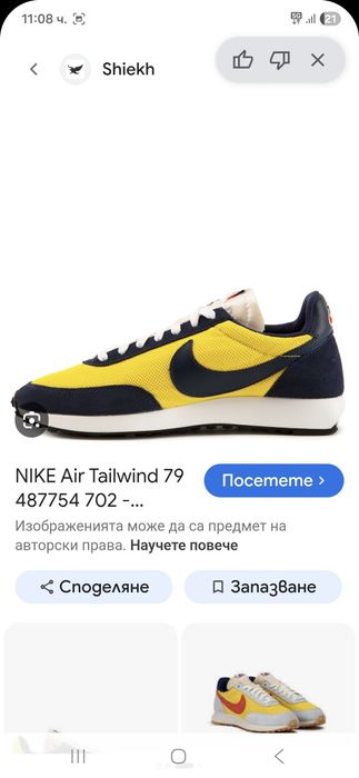 Nike маратонки 43-  номер.