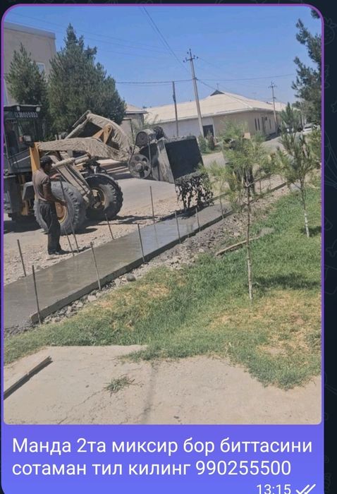 Пагрусчик сотилади