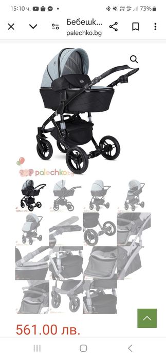 Комбинирана бебешка количка Lorelli Rimini +кошче за кола