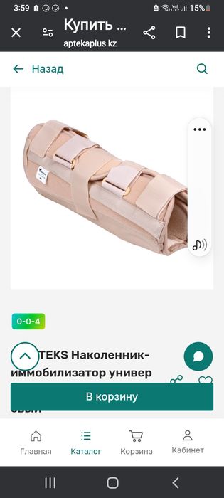 наколенник фиксатор послеоперационный VARITEKS.