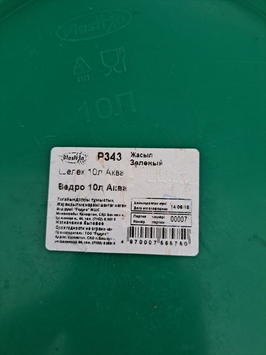 Продам ведра разные