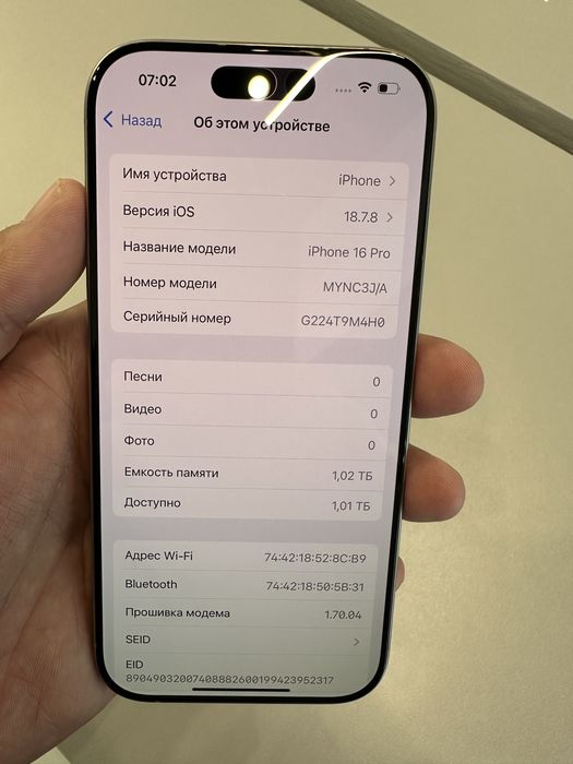 IPhone 16 Pro 1TB