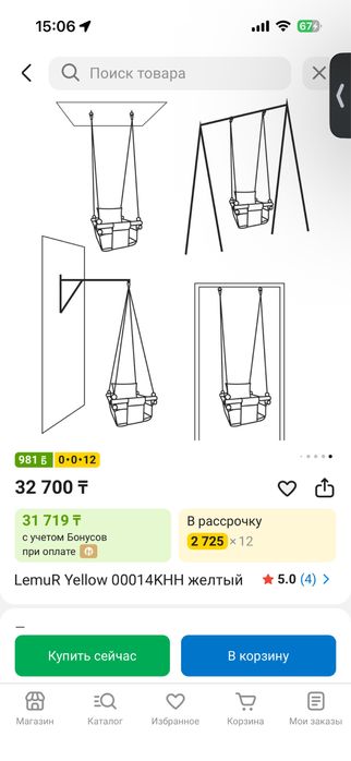 Детская качеля до 60 кг