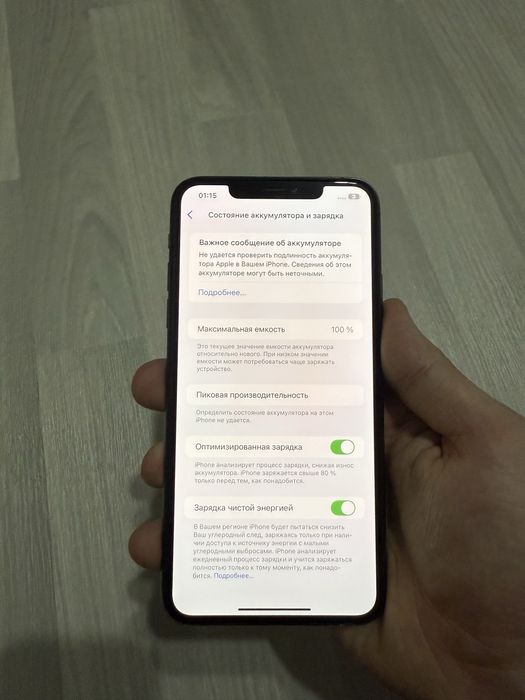 Айфон 11 про мах 64гб