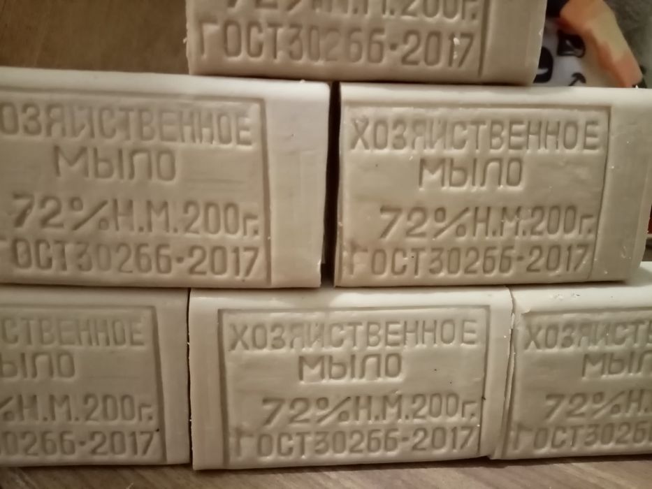 Мыло хозяйственное 72%-200 гр
