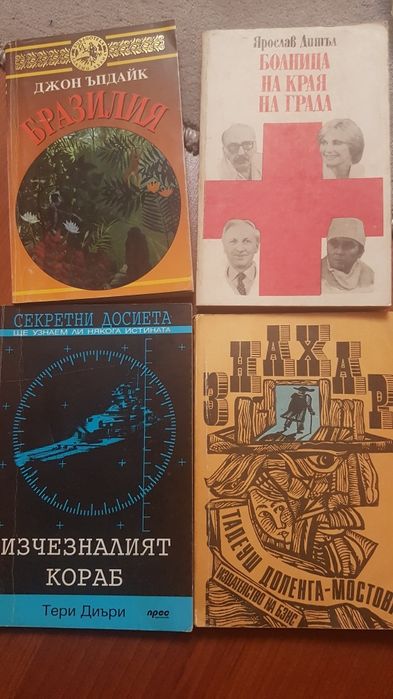 КНИГИ-интересни...