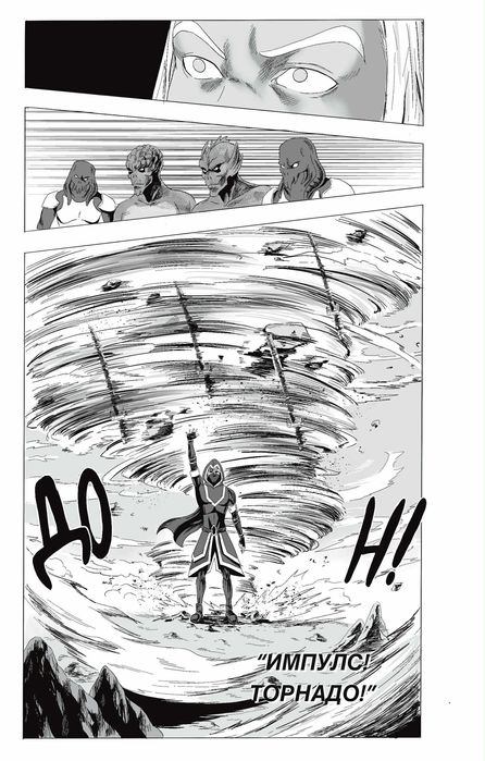 Манга Земен Ангел том 5