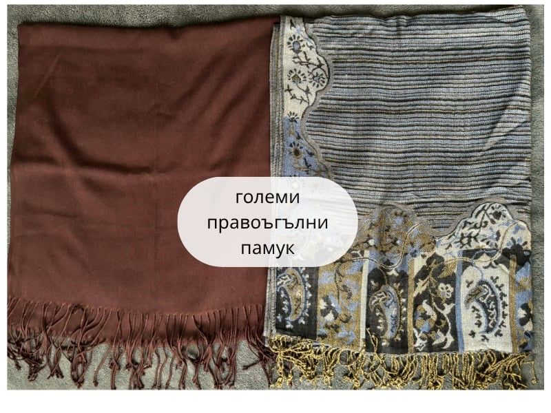 23бр. Красиви шала за 5€