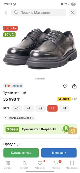 Туфли размер на фото