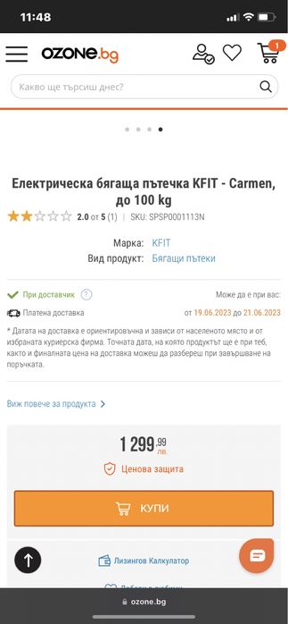Пътека за бягане KFit
