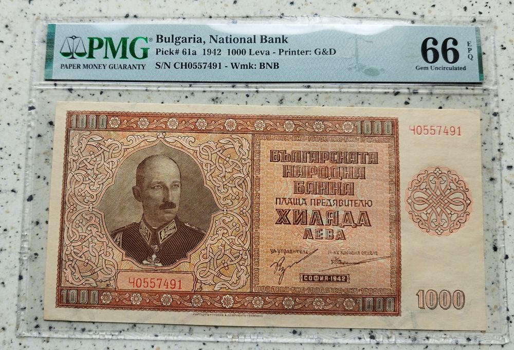 Сертифицирани банкноти 1942-1999 г