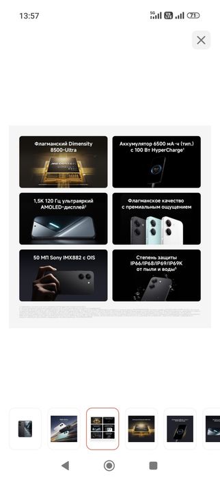 Poco x8 pro + 3 buds pro Samsung