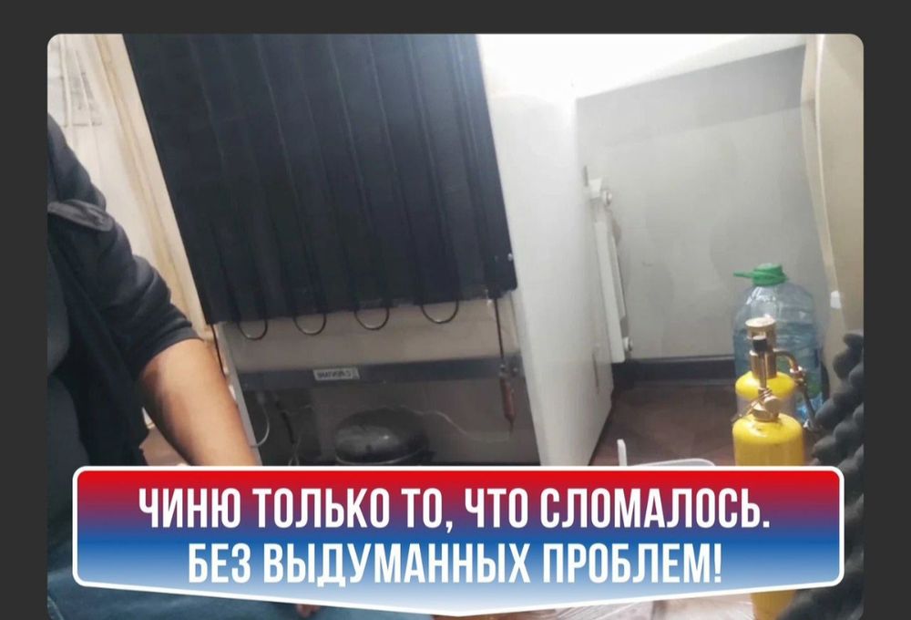 Ремонт стиральных машин, холодильников