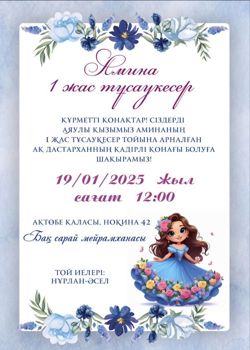 Электронные пригласительные