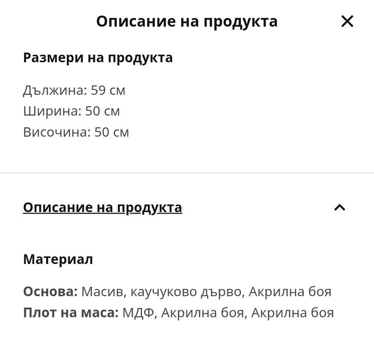 Детска масичка Kritter Ikea
