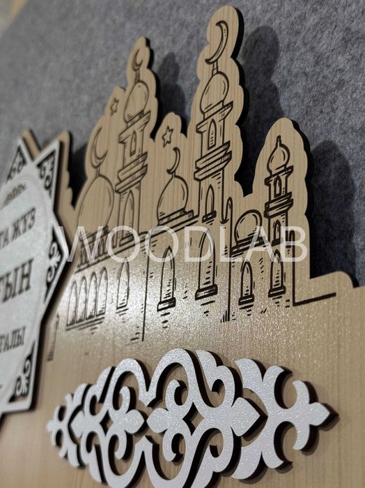 Шежире. Шежіре. 7 Ата