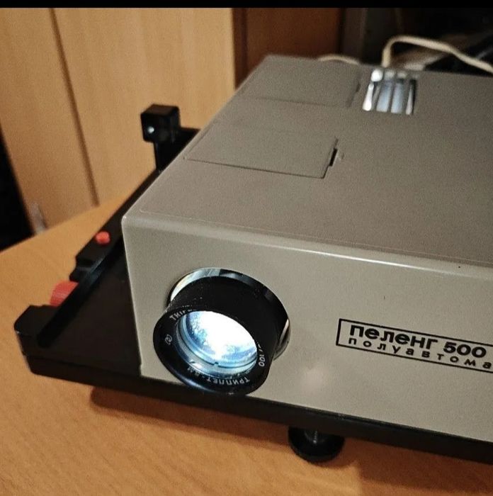 Диафильмы проектор