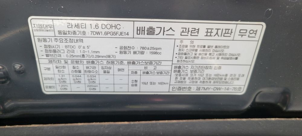 Chevrolet Lacetti 2009 — 8