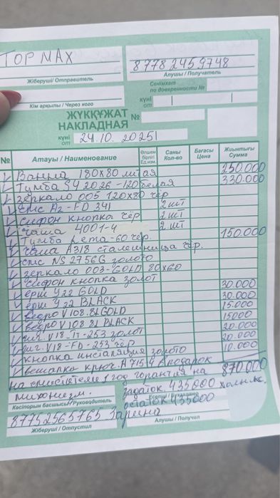 Ванны сатылады новый