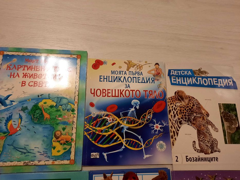 Енциклопедии за животните