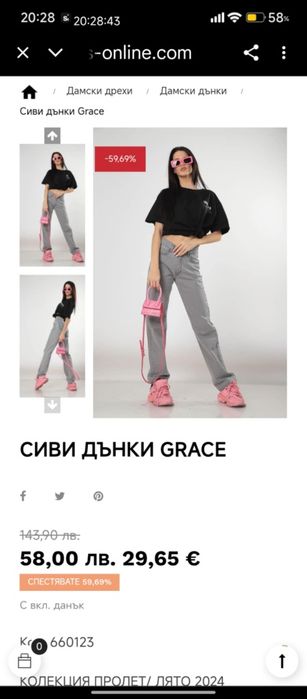 Сиви дънки от Shein и от Pause