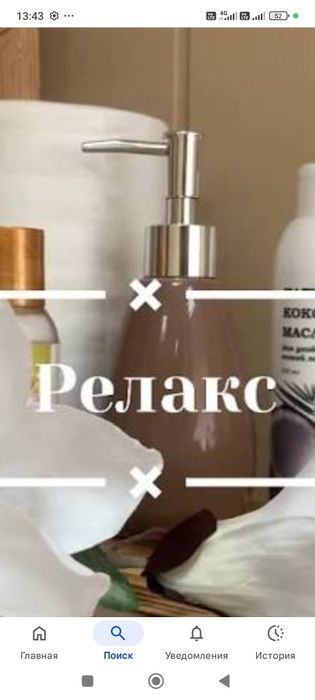 Спа процедуры, уход за телом