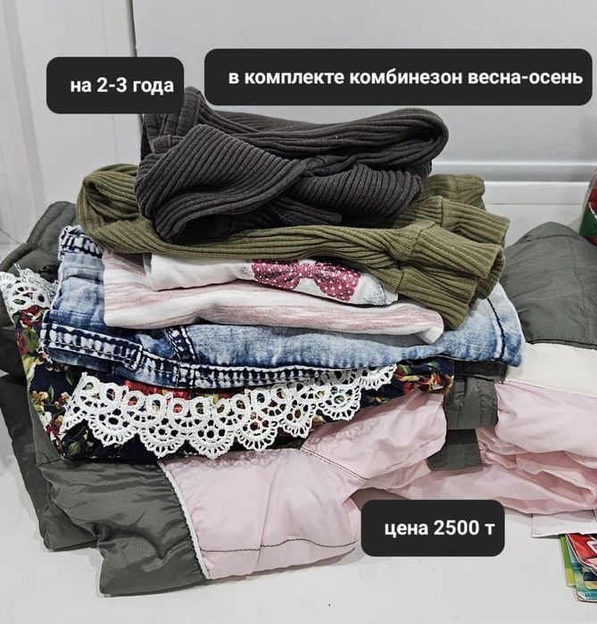 Детские вещи на девочки мальчика