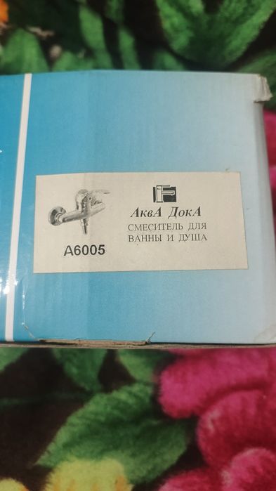 Продам Смеситель для душа