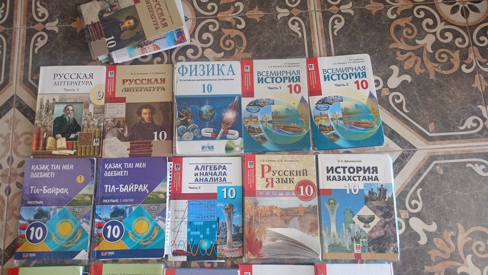 школьные учебники