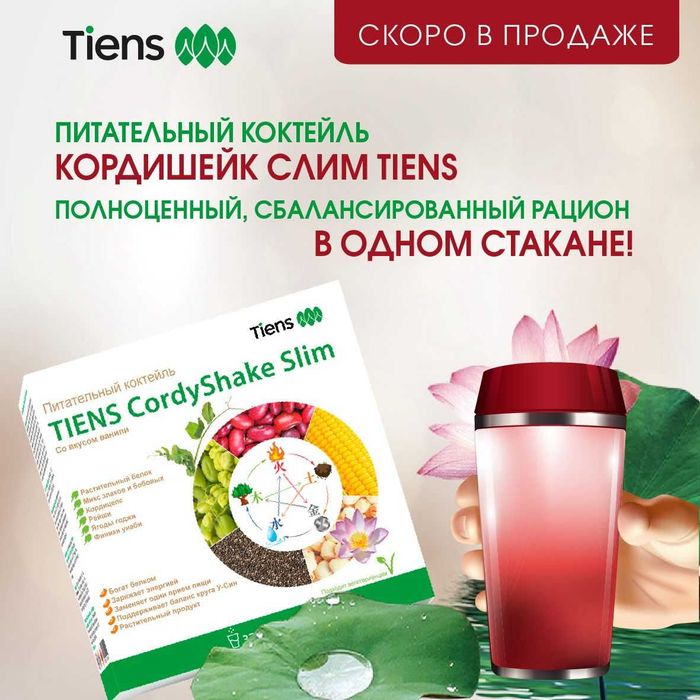 КоктейЛЬ для снижения веса