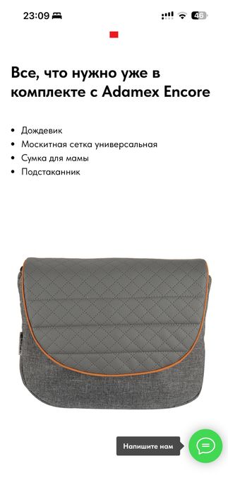 Коляска Adamex 3 в 1