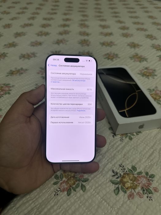 IPhone 16 Pro EAC