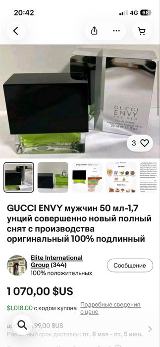 Gucci Envy For Man