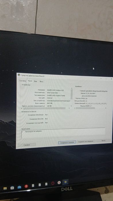 комп новый компьютер