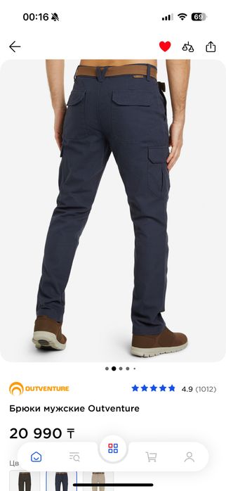 Брюки карго Outventure