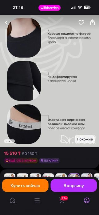 Термобельё женское Dr.wool