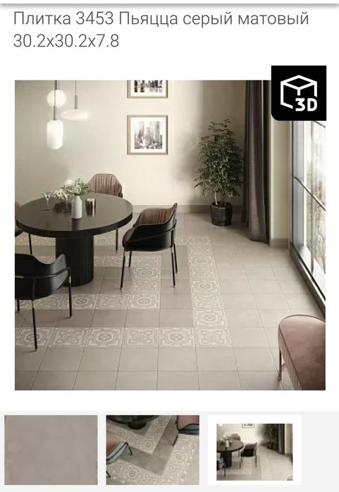 Плитка на пол, можно декорировать