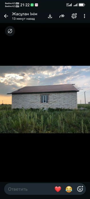 Тез арада сатылады .