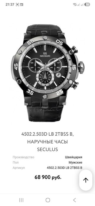 Продам Швейцарские оригинальные мужские часы Seculus