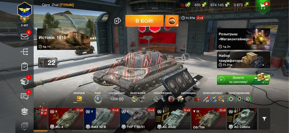 Аккаунт WoT Blitz
