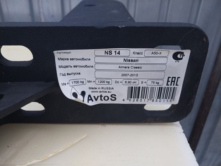 Продам фаркоп новый